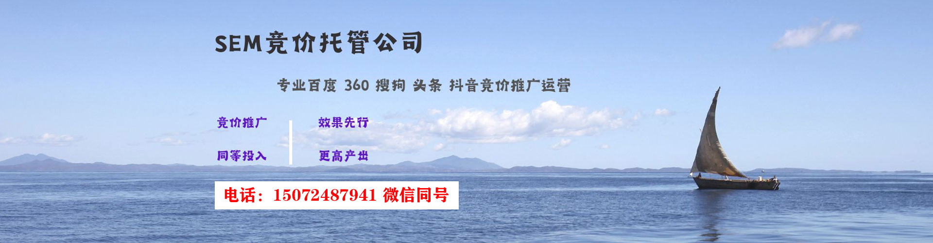 鹤岗百度竞价运营