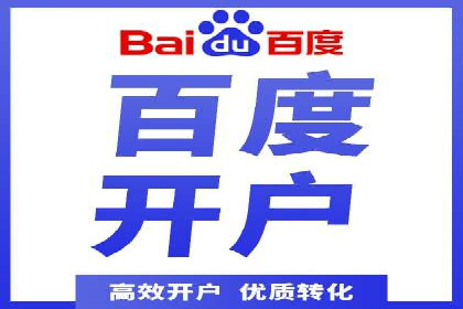 百度推广费用计算方法及成功案例