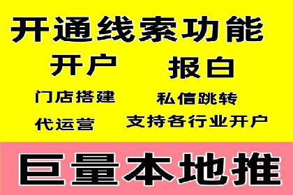 信息流广告开户流程与注意事项